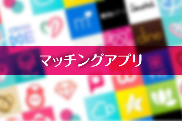 �}�b�`���O�A�v��