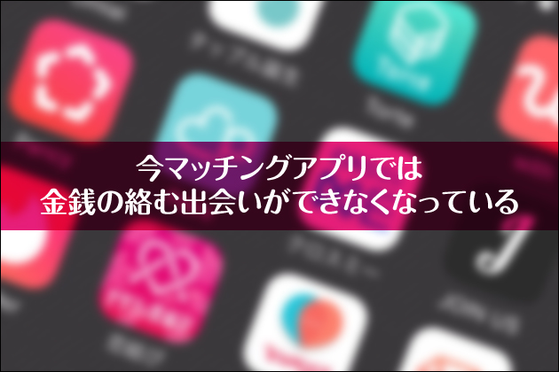 ���}�b�`���O�A�v���ł͋��K�̗��ޏo����ł��Ȃ��Ȃ��Ă���